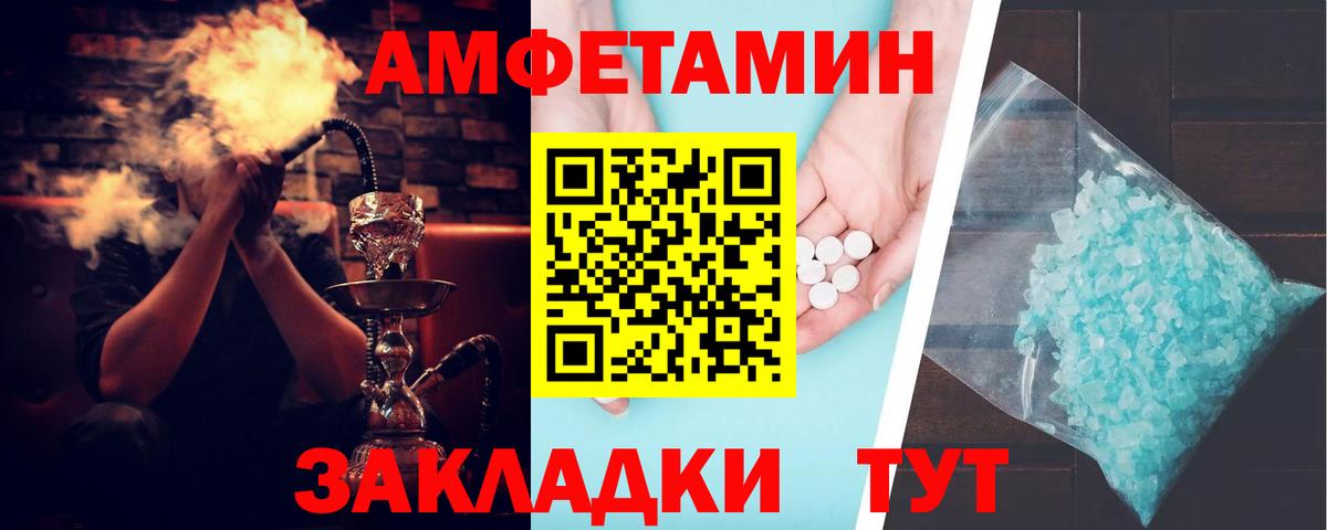 АМФ VHQ Вязьма