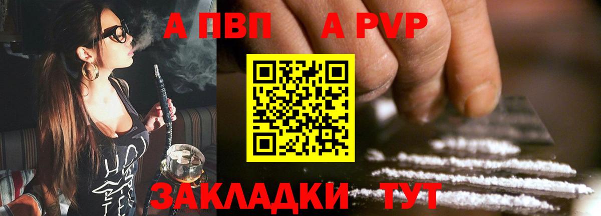Alpha PVP СК КРИС  где продают   Вход с VPN  Alfa_PVP СК  Альфа ПВП  Вязьма  Альфа ПВП мука 
