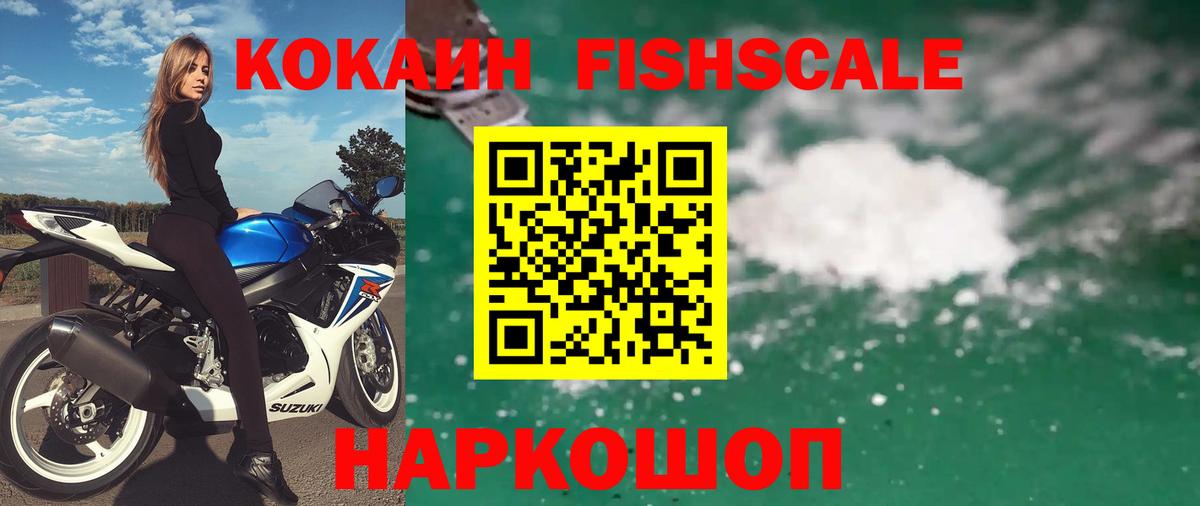Кокаин VHQ Вязьма