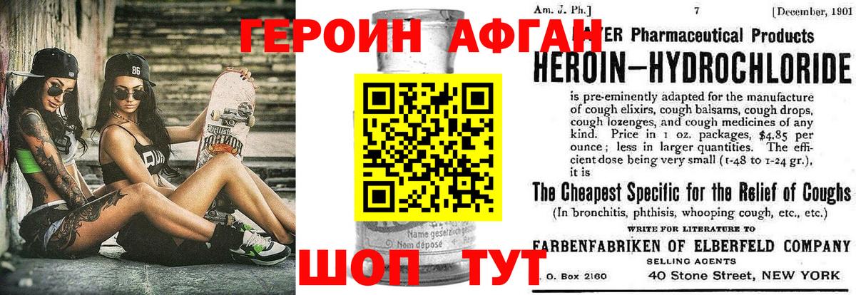 Героин герыч  Вход с VPN  Героин  Вязьма 