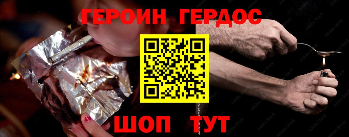 Героин гречка Вязьма
