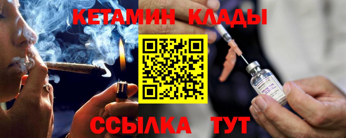 КЕТАМИН ketamine  КЕТАМИН VHQ  Вход с VPN  Вязьма 
