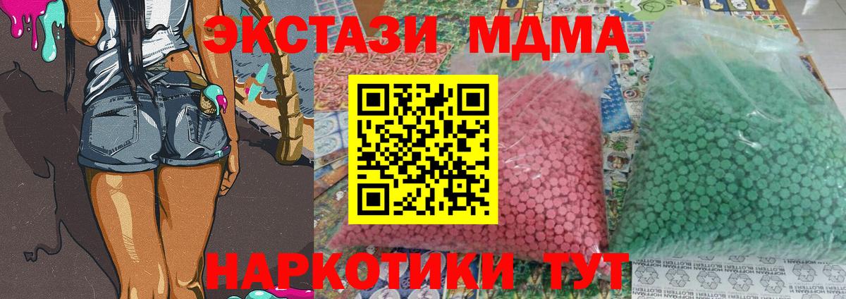 МДМА VHQ Вязьма