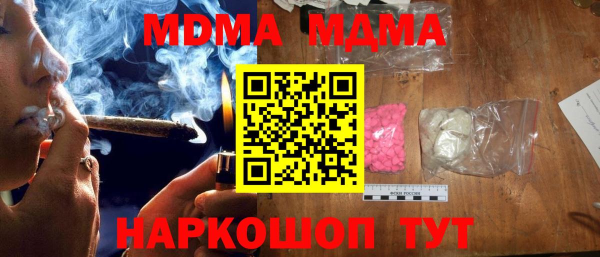 Вязьма  МДМА  MDMA Molly  Вход с VPN  MDMA crystal 