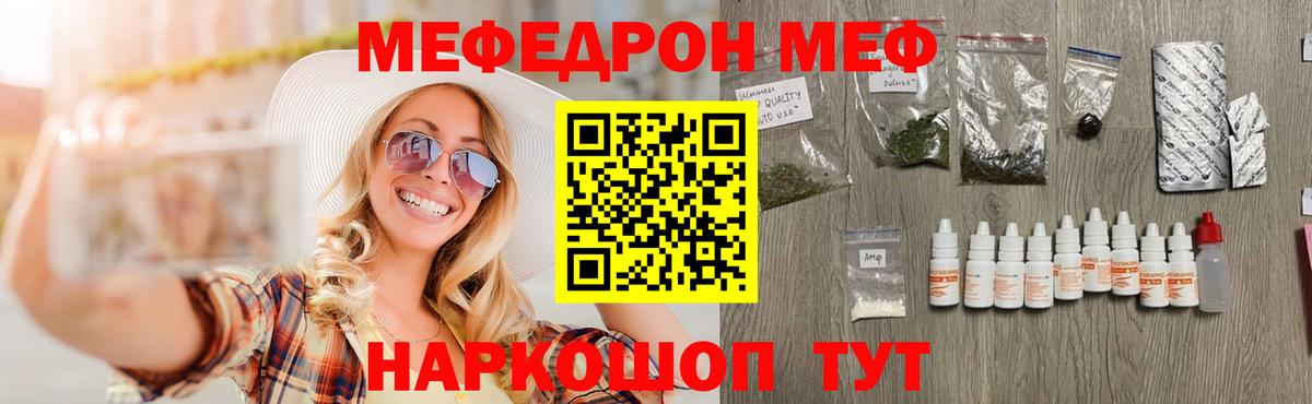 МЯУ-МЯУ mephedrone  Вход с VPN  МЯУ-МЯУ VHQ  Меф  Вязьма 
