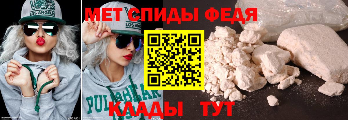 Метамфетамин мет  Метамфетамин мет  Вязьма  Вход с VPN 