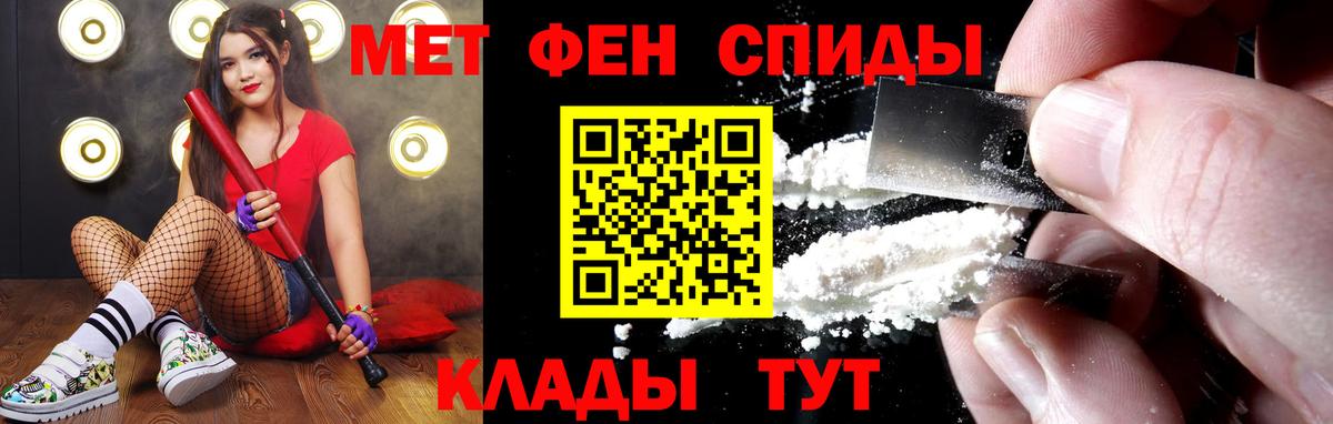 МЕТАМФЕТАМИН винт Вязьма