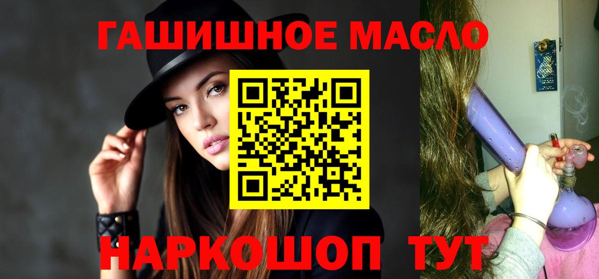 ТГК гашишное масло Вязьма